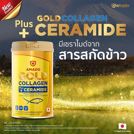 Gold-Collagen-Plus-Ceramide-ที่ดีที่สุด-2022