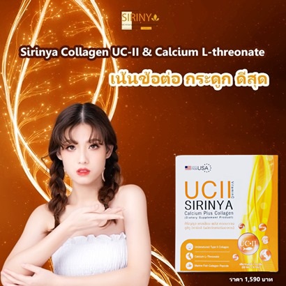 SIRIYA-Undenatured-Collagen-Type-2