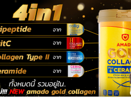 วิธีดื่ม-Gold-Collagen-Plus-Ceramide